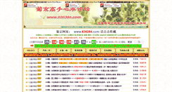 Desktop Screenshot of 636384.com